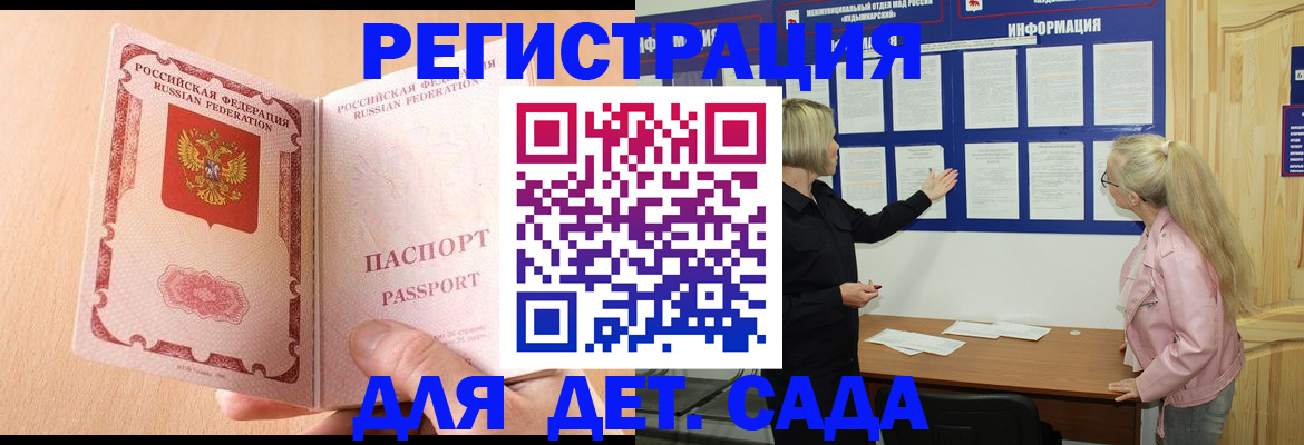 миграционный учет в Хабаровском крае