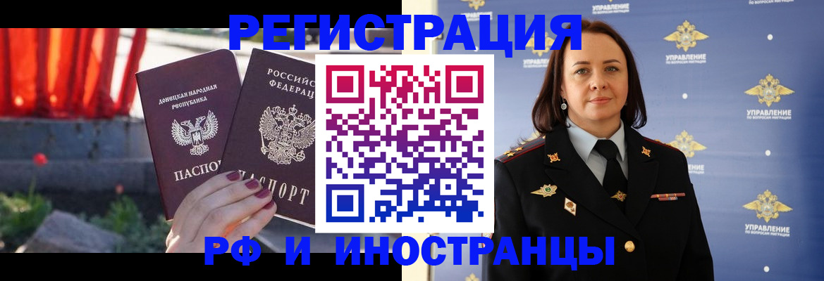 прописка паспорт в Хабаровском крае