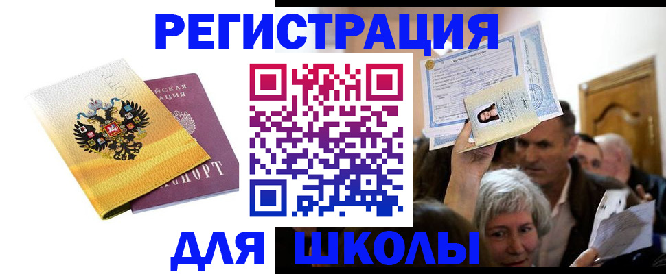 временная регистрация госуслуги в Хабаровском крае