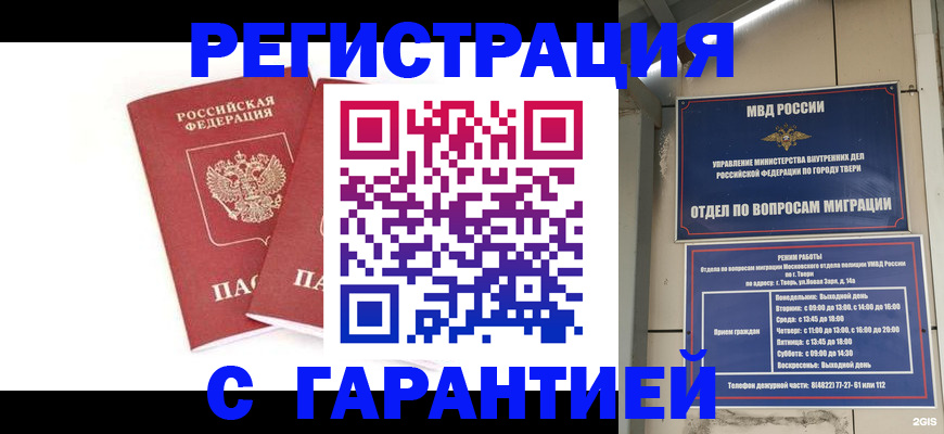 регистрация для школы в Хабаровском крае